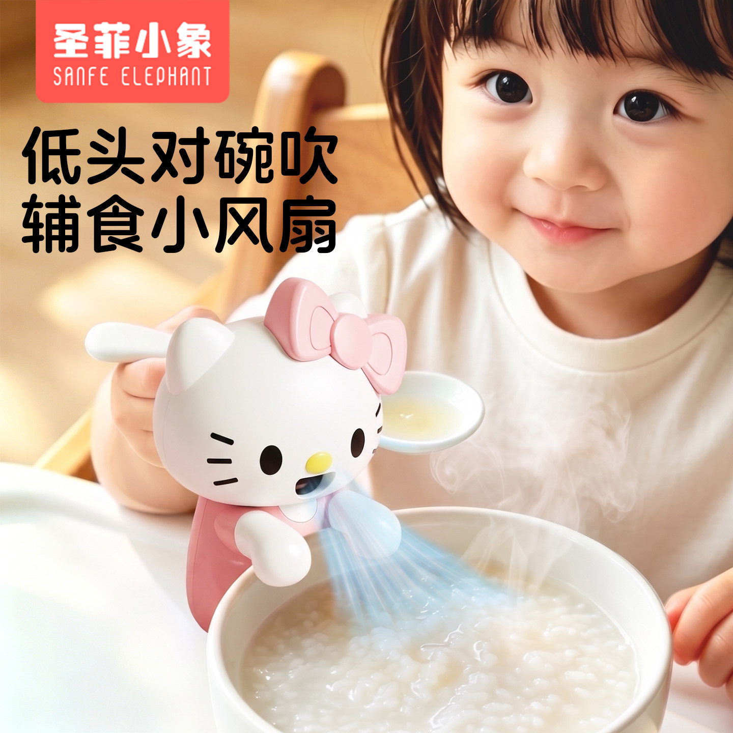 宝宝吹饭小风扇凉饭神器碗边桌面儿童家用挂杯充电便携吹辅食玩具