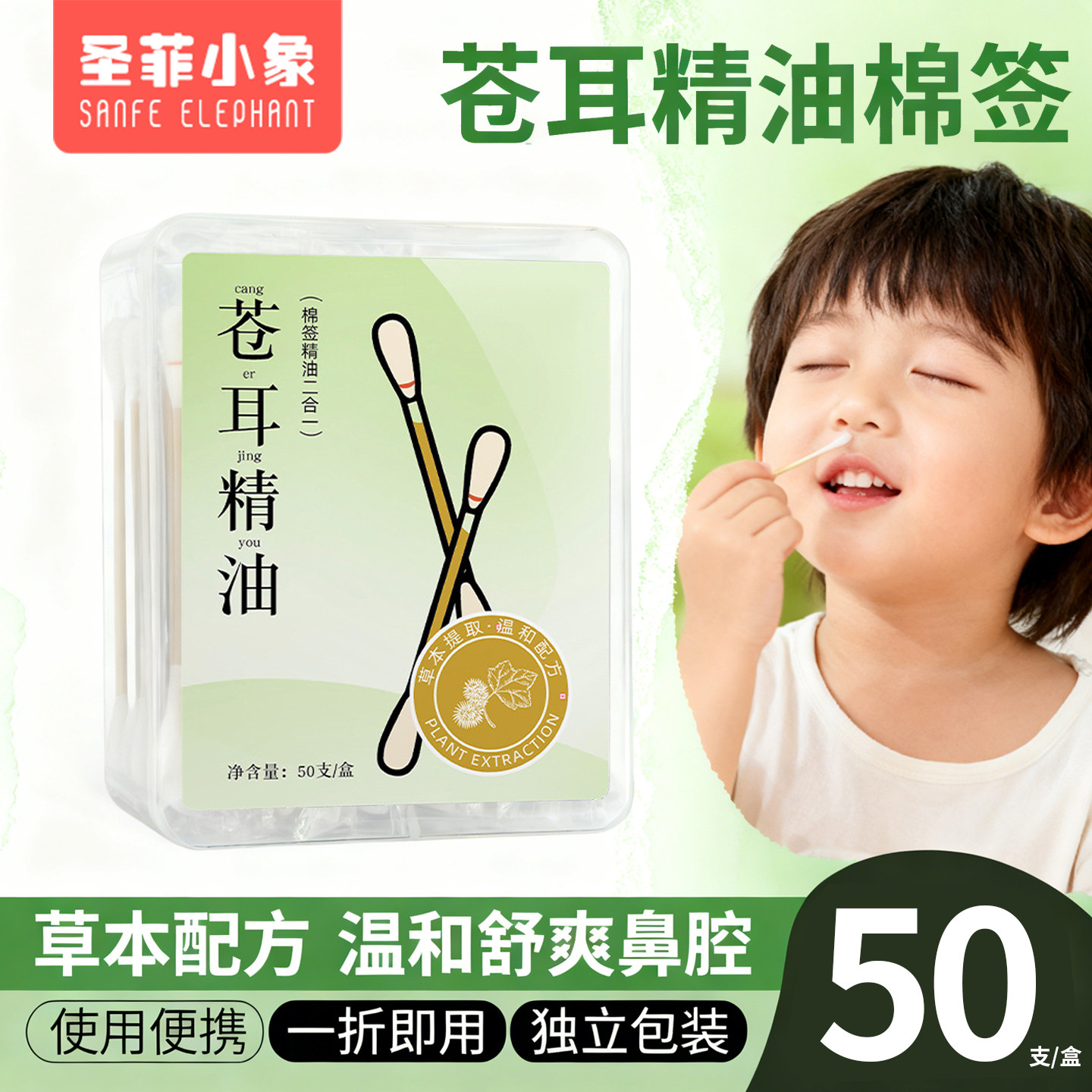 苍耳子精油棉棒鼻油鼻通精油棉签独立包装便携装儿童鼻腔舒缓棉签,家庭/个人清洁工具,棉签/棉棒/棉包,淘宝优惠券,粉丝福利购,淘宝优惠卷