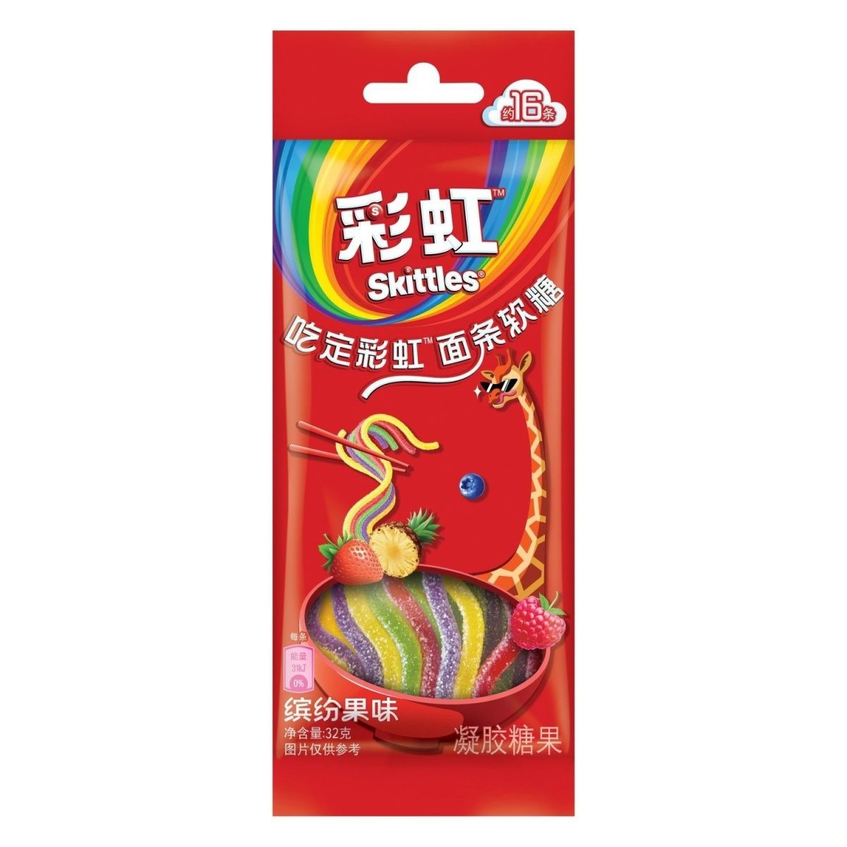 32克g彩虹彩虹缤纷果味面条软糖袋装