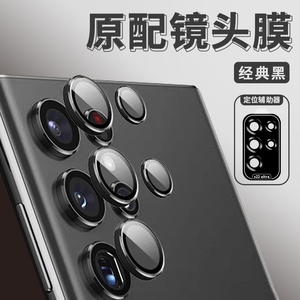 【康宁玻璃】适用三星s23ultra镜头膜s22ultra带定位镜头圈zFlip4/5手机摄像头全包覆盖贴膜Fold4/5相机膜