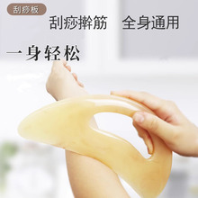 超大号仿牛角刮痧板肩颈专用美容院面部背部全身体通用蜜蜡擀筋板