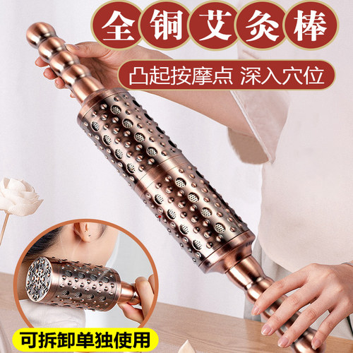 艾灸棒手握滚动面部颈椎按摩
