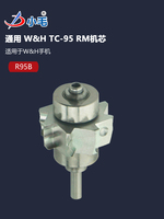 Zhongshan Litu Universal WHTrendTC95 high-speed pressing movement collet dental handpiece heart accessories R95B