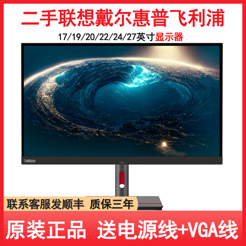 二手显示器19/20/22英寸办公高清电脑液晶屏24台式27DVI监控挂壁