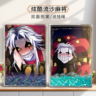 怪胎马戏团Pierrot流沙麻将挂件透明亚克力谷子卡砖创意礼物摆件
