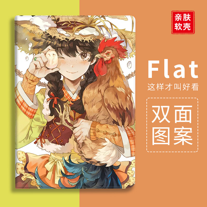 4寸pro10.8寸荣耀平板v6动漫抱鸡翠花5青春版8寸畅享10.1寸c5