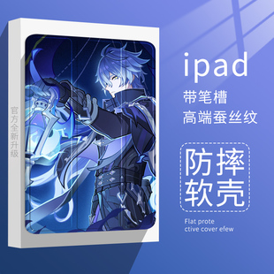 适用ipad第十代10.9原神菲林斯保护套2025新款air5动漫男生平板壳pro笔槽10.2寸mini6air3蚕丝纹保护壳air6潮