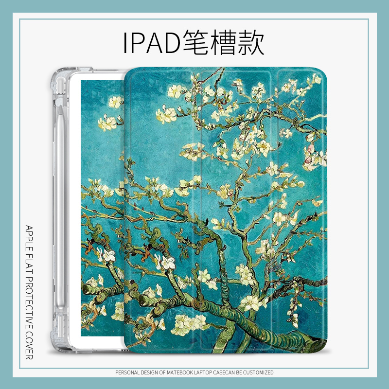 艾思度仿皮卡通苹果保护套