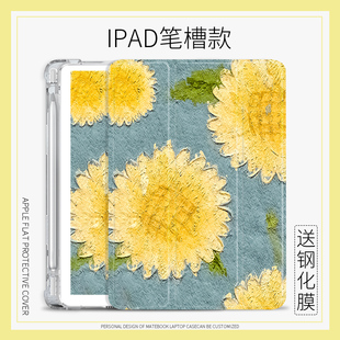 向日葵油画适用ipad2020平板保护壳10.2寸Air4保护套Pro2018三折10.9寸mini5油画11寸带笔槽款 外壳 2020新款