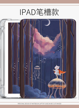 光遇适用ipad2020平板保护壳10.2寸Air4苹果创意Pro2021保护套三折mini5游戏2019版带笔槽2017/2018 9.7英寸