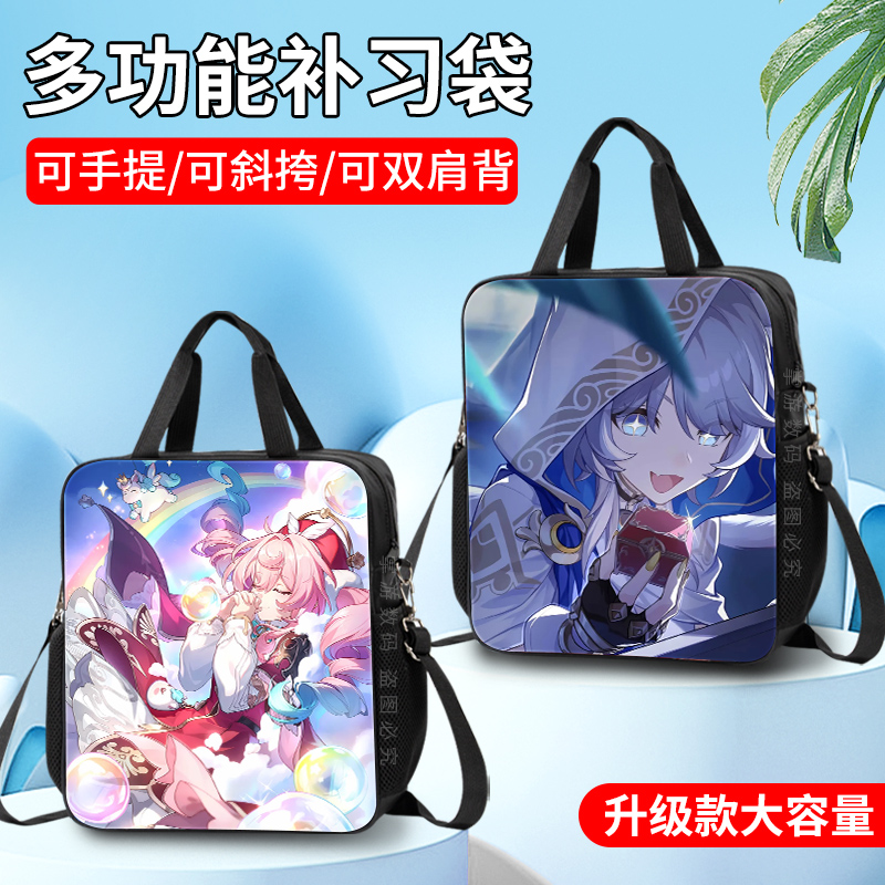 补习袋崩坏星穹铁道赛飞儿风堇周边卡通男女补习帆布袋高颜值轻便耐用双肩包补习班专用补课包防水实用手提包