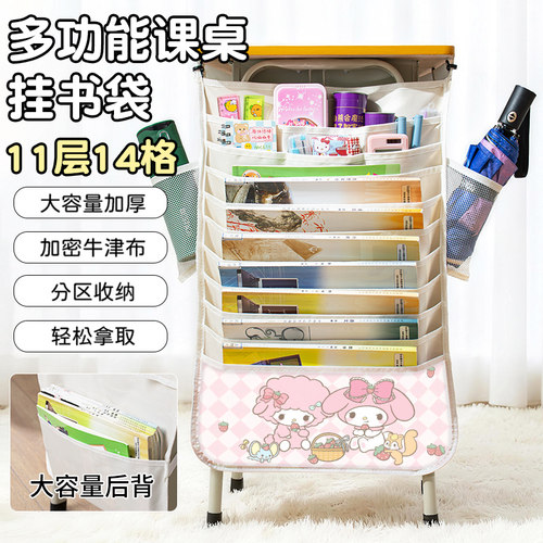 新款高颜值美乐蒂挂书袋三丽鸥周边可爱卡通ins初中生课桌挂袋小学生书袋大容量收纳高中生桌边精美挂书袋潮