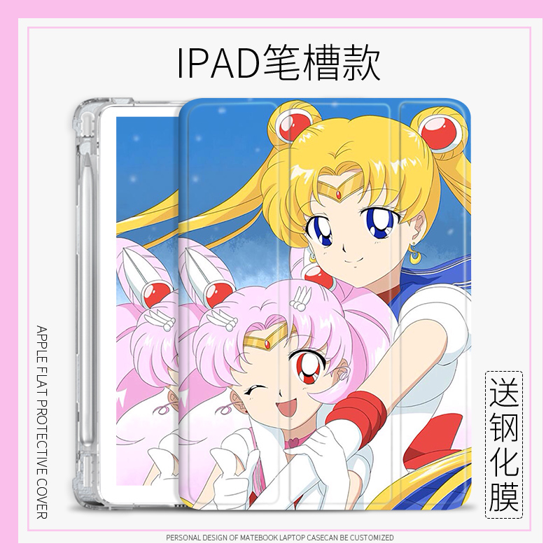 美少女战士适用ipad2020平板保护壳动漫10.2寸Air4苹果Pro2021保护套三折mini52017/2018 9.7英寸笔槽Air3/2