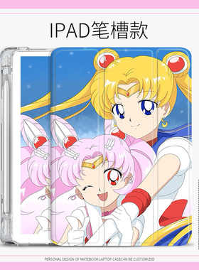 美少女战士适用ipad2020平板保护壳动漫10.2寸Air4苹果Pro2021保护套三折mini52017/2018 9.7英寸笔槽Air3/2