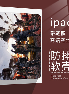 和平精英适用ipad9保护套air5地铁逃生保护壳磨砂质感苹果平板10.2寸mini6air2pro11寸2024新款iPad Air13寸