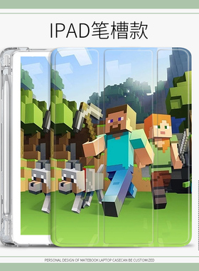 史蒂夫适用ipad2020平板保护壳我的世界10.2寸Air4苹果Pro2021保护套三折mini52017/2018 9.7英寸笔槽Air3/2