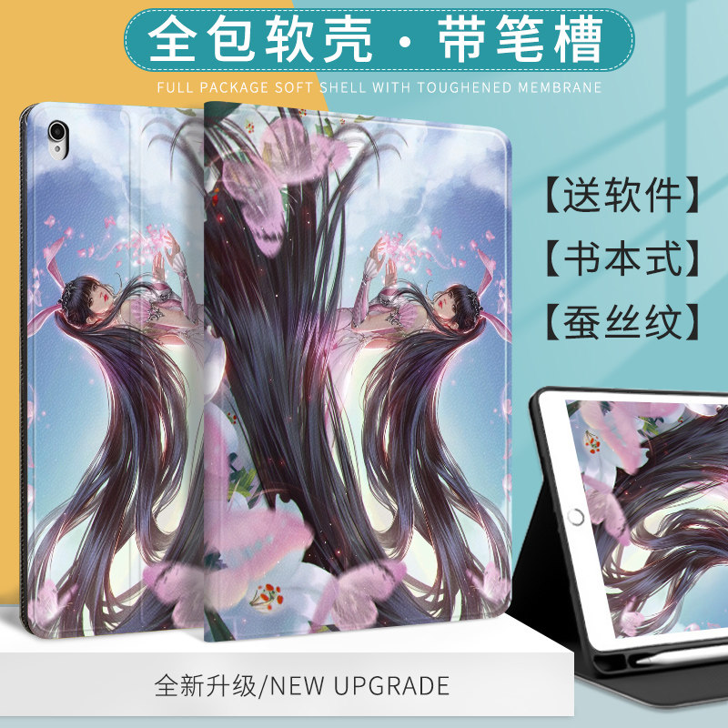 魅兔小舞适用ipad2021动漫平板保护壳10.