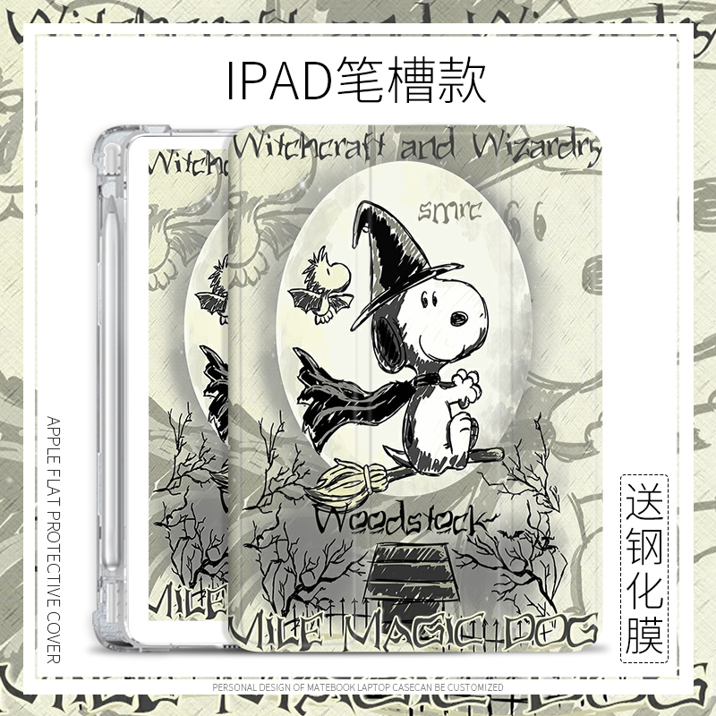 平板卡通风带笔槽保护套