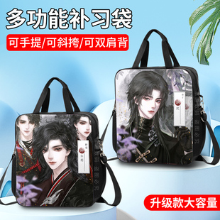 梦人间动漫个性潮流补习袋阿厌谢回呼尔塔易水寒周边简约轻便防水袋帆布印花多功能双肩包大容量收纳袋小学生