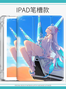 崩坏三适用ipad2020平板保护壳动漫10.2寸Air4保护套Pro2018三折女10.9寸mini52017/2018 9.7英寸笔槽Air3/2