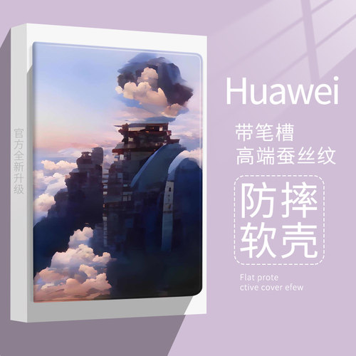 适用保护壳华为蚕丝纹个性创意