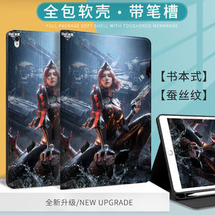 逆战未来适用苹果ipad2022安琪儿保护套Air6平板壳10.2硅胶ipad10软壳10.9全包11寸pro12.9笔槽mini6射击游戏