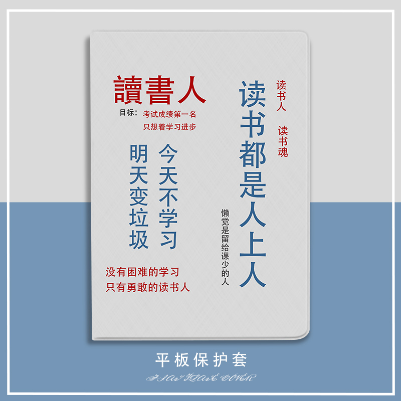 读书人适用小米平板5pro保护套文字小米平板5保护壳学习联想小新pad11寸pro11.5 2021联想11.5英寸小米4 11寸
