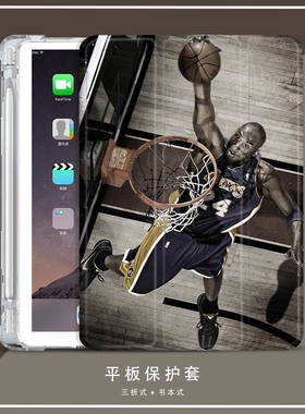 乔丹NBA适用ipad2020平板保护壳创意10.2寸Air4苹果Pro2021保护套三折mini5体育2017硅胶Air3/2 9.7寸Pro11寸