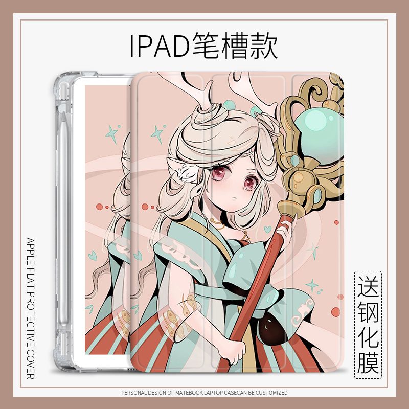 适用平板王者荣耀三折保护壳