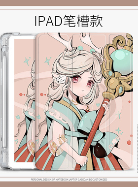 适用ipad2020平板保护壳王者荣耀10.2寸Air4保护套瑶瑶Pro2018三折10.9寸mini52017/2018 9.7英寸笔槽Air3/2