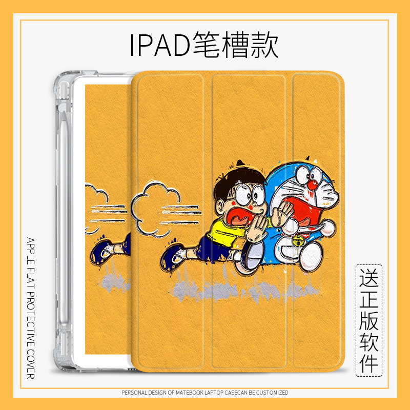 适用ipad2021平板保护壳苹果