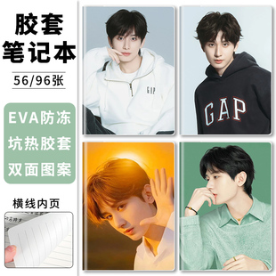 古装剧周边成毅赴山海本子笔记本高颜值超厚学生b5胶套课堂笔记加厚软皮日记本记录a5办公记事本批发便宜胶装