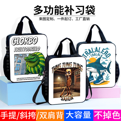 艾思度帆布包补习袋学生斜挎背包