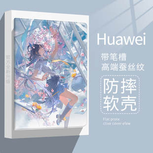 动漫人物适用华为MatePad11保护壳Pro10.8寸荣耀GT2PRO虚拟歌手洛天依平板套m6笔槽荣耀平板8/X8卡通全包防摔
