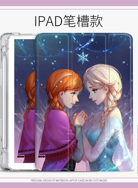冰雪奇缘适用ipad2020平板保护壳10.2寸Air4苹果爱莎Pro2021保护套三折mini52019版带笔槽2017/2018 9.7英寸