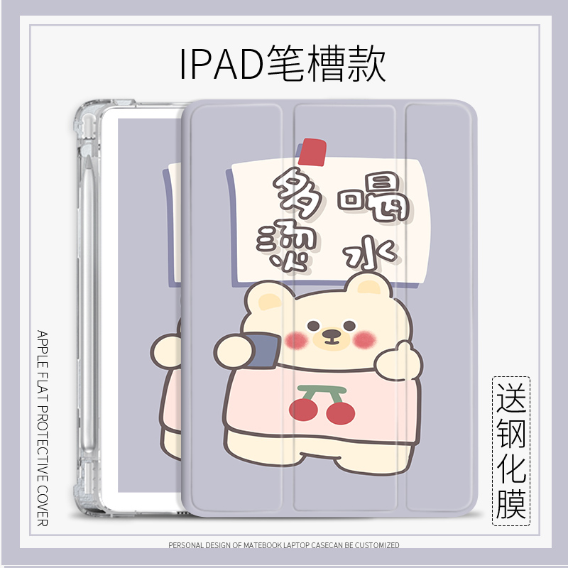 多喝烫水适用ipad2020平板保护壳10.2卡通Air4苹果Pro2021保护套三折mini5可爱Air1/3笔槽2017/2018 9.7英寸 3C数码配件 平板电脑保护套/壳 原图主图