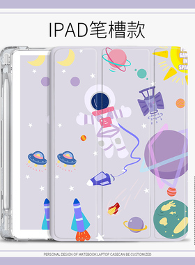 适用ipad2020平板保护壳卡通10.2寸Air4保护套太空游戏Pro2018三折10.9寸mini52017/2018 9.7英寸笔槽Air3/2
