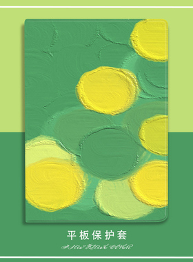绿色渐变波点适用联想小新pad油画11寸平板保护壳小清新小新padpro创意11.5保护套防摔个性硅胶软壳来图定制