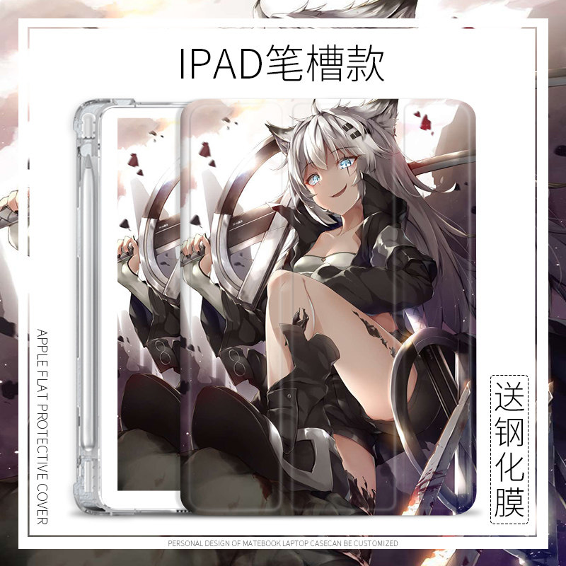 适用ipadair4平板保护套明日方舟10.9寸外壳pro2020版10.