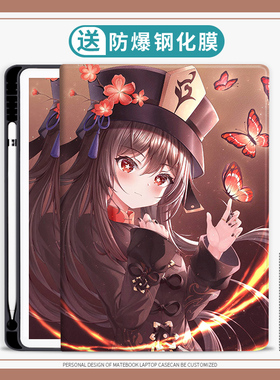 胡桃原神适用华为matepad保护套动漫M6平板10.4寸保护壳新款Pro10.8寸荣耀平板710.1英寸畅享平板2M5c5笔槽v6