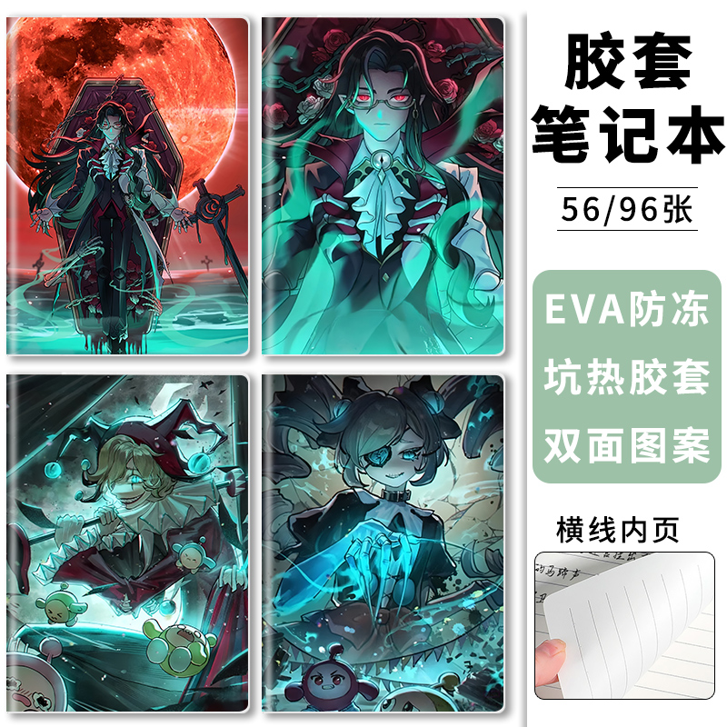 蛋仔派对逃出惊魂夜周边笔记本子