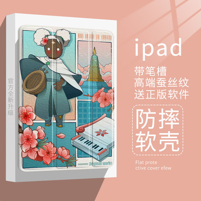 适用ipad2022平板保护壳苹果