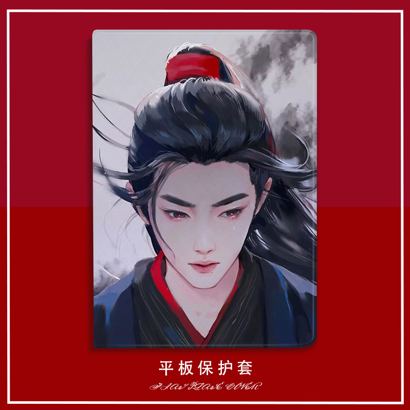 肖战适用小米平板5pro保护套古风小米平板5保护壳联想小新pad11寸陈情令pro11.5 2021联想11.5英寸小米4 11寸