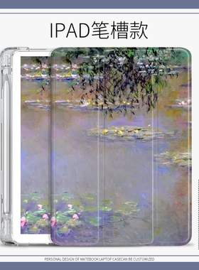 睡莲湖适用ipad2020平板保护壳复古10.2寸Air4保护套Pro2018三折10.9寸mini52019版带笔槽2017/2018 9.7英寸