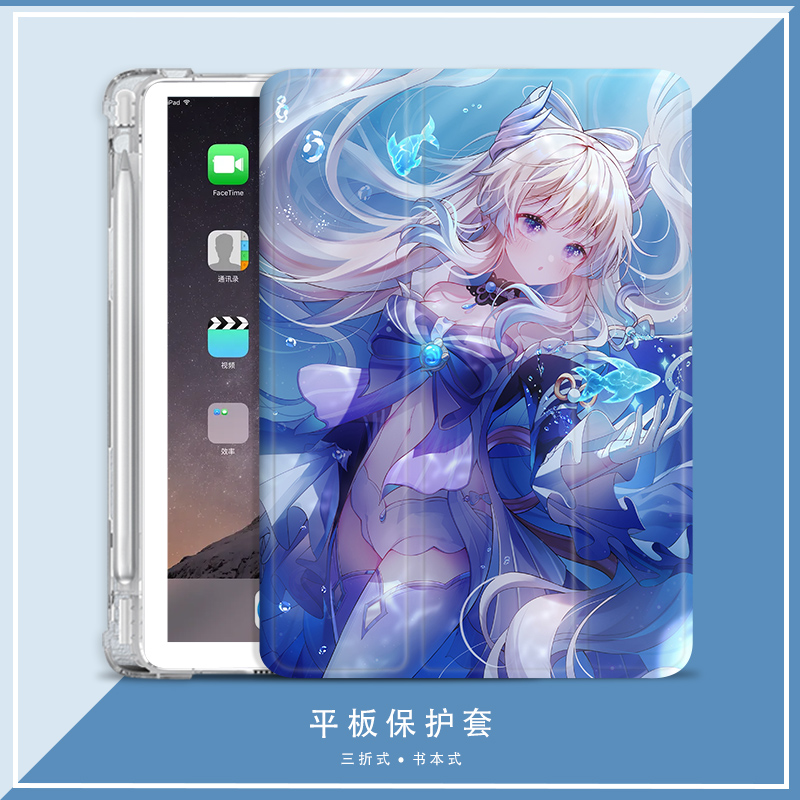 珊瑚宫心海二次元适用ipad2021平板保护壳原神10.2寸Air5/4苹果Pro2021保护套三折mini6来图定制简约动漫外壳