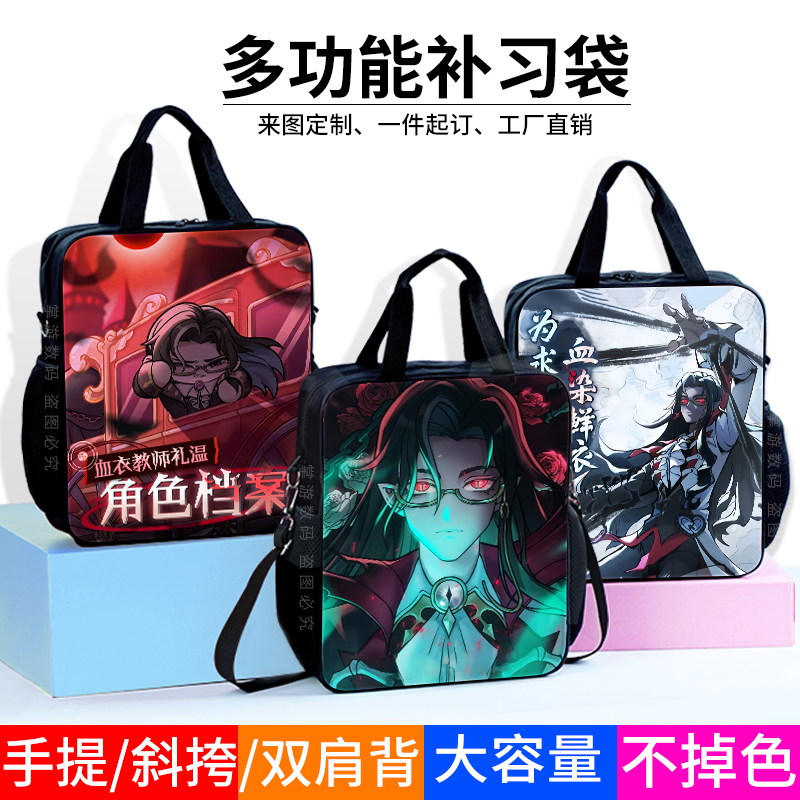 艾思度多功能补习袋手提斜挎书袋