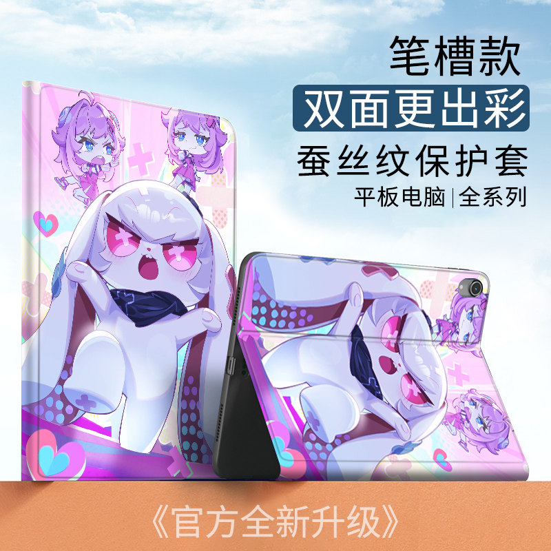 爆裂萌兔ipad11代保护套适用苹果Air6平板2022和平精英Pro11寸ipad10壳13寸硅胶10.9防摔air5全包mini6二次元,3C数码配件,平板电脑保护套/壳,淘宝优惠券,粉丝福利购,淘宝优惠卷