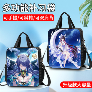 原神周边帆布补习袋学生手提袋少女哥伦比娅提灯人菲林斯大容量护脊双肩书包文件袋小学生补课包可斜挎可单肩