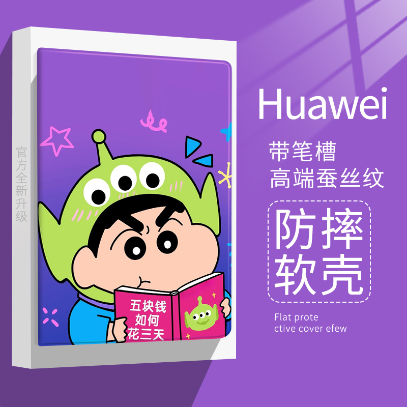 艾思度仿皮防摔卡通华为保护套