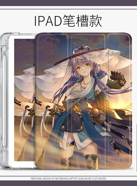 洛天依适用ipad2020平板保护壳卡通10.2寸Air4保护套Pro2018三折10.9寸mini52019版带笔槽2017/2018 9.7英寸